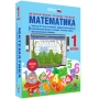 Интерактивное пособие «Математика.1 класс. Числа до 20. Текстовые задачи.Пространственные отношения»